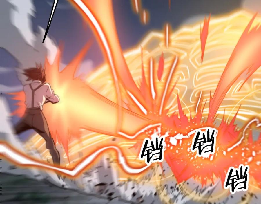 《祖师爷下山》第22话 人间值得 第54页
