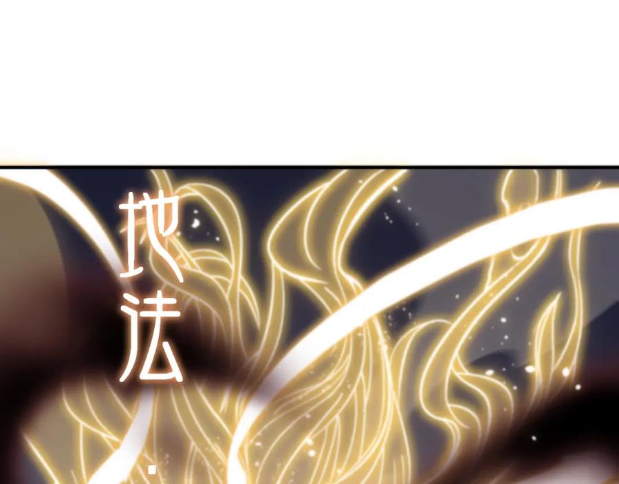 《祖师爷下山》第22话 人间值得 第18页