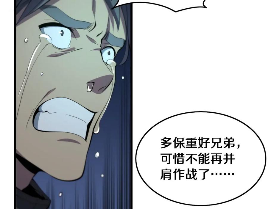 《祖师爷下山》第22话 人间值得 第99页