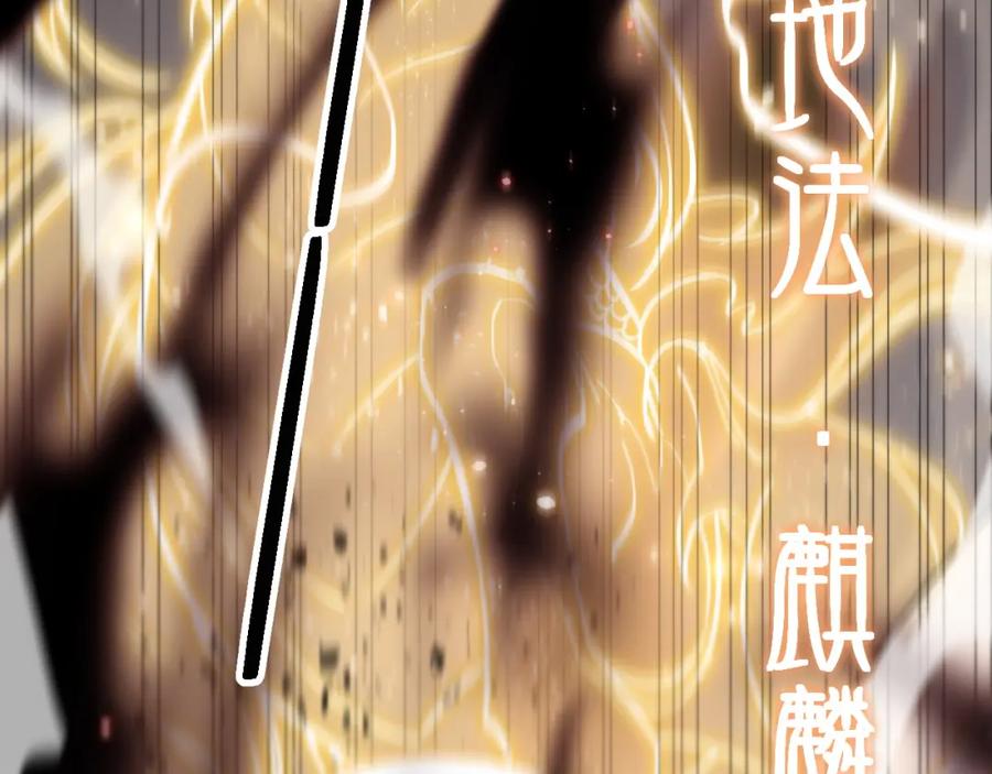 《祖师爷下山》第22话 人间值得 第26页