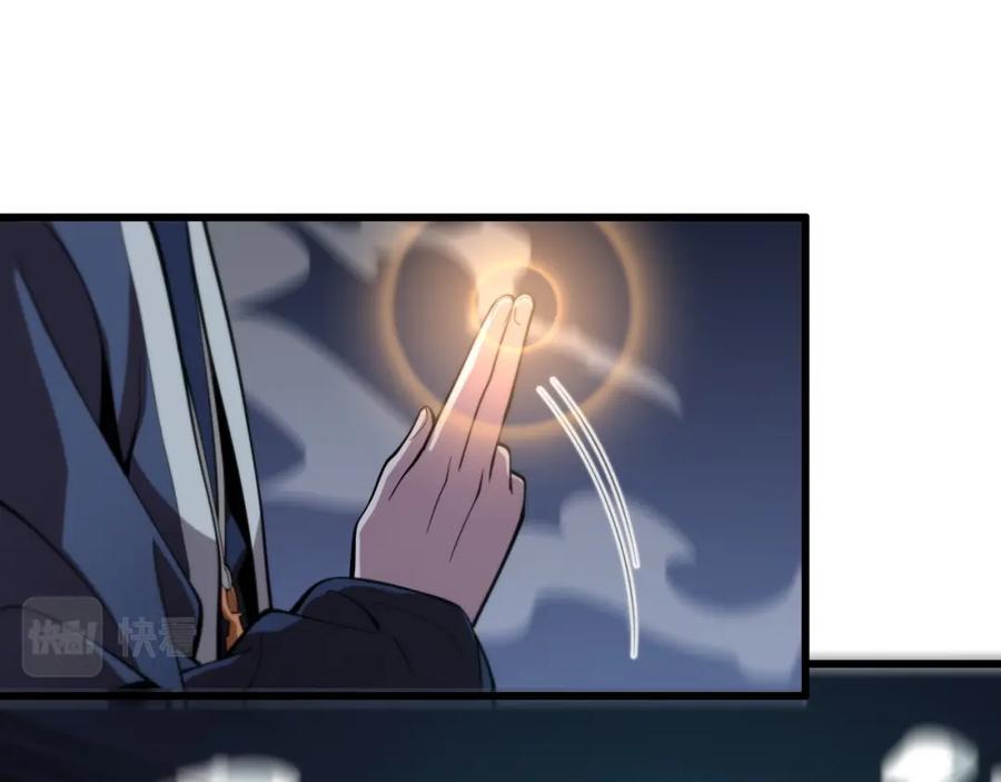 《祖师爷下山》第22话 人间值得 第80页