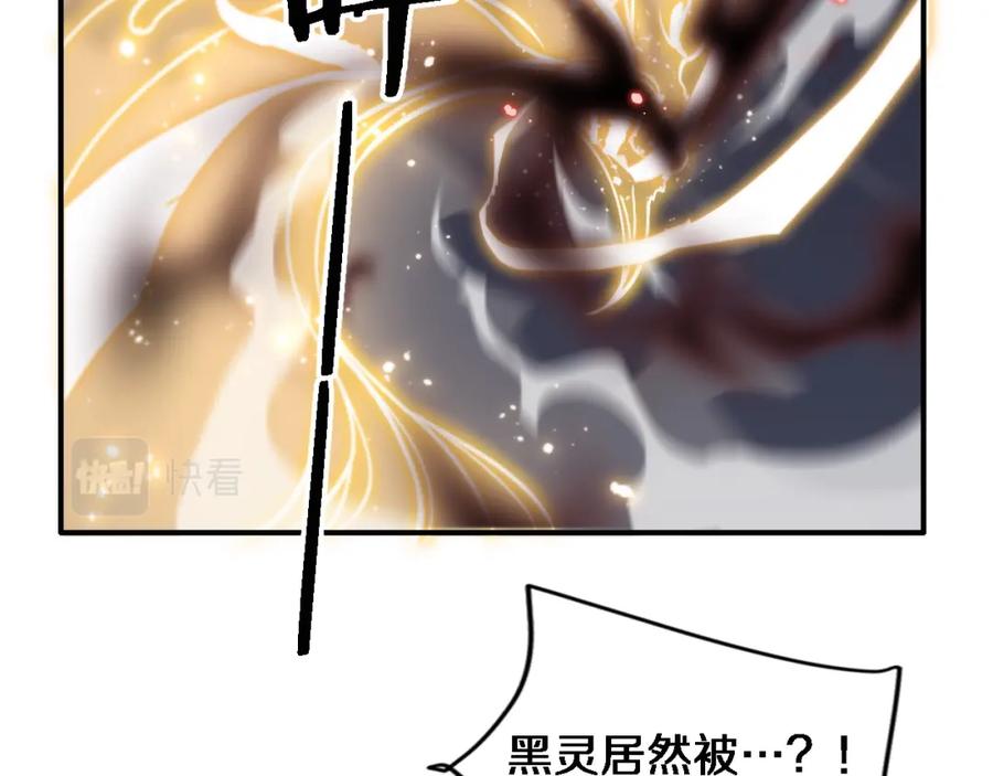 《祖师爷下山》第22话 人间值得 第30页