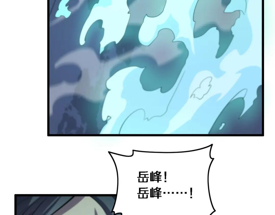 《祖师爷下山》第22话 人间值得 第98页