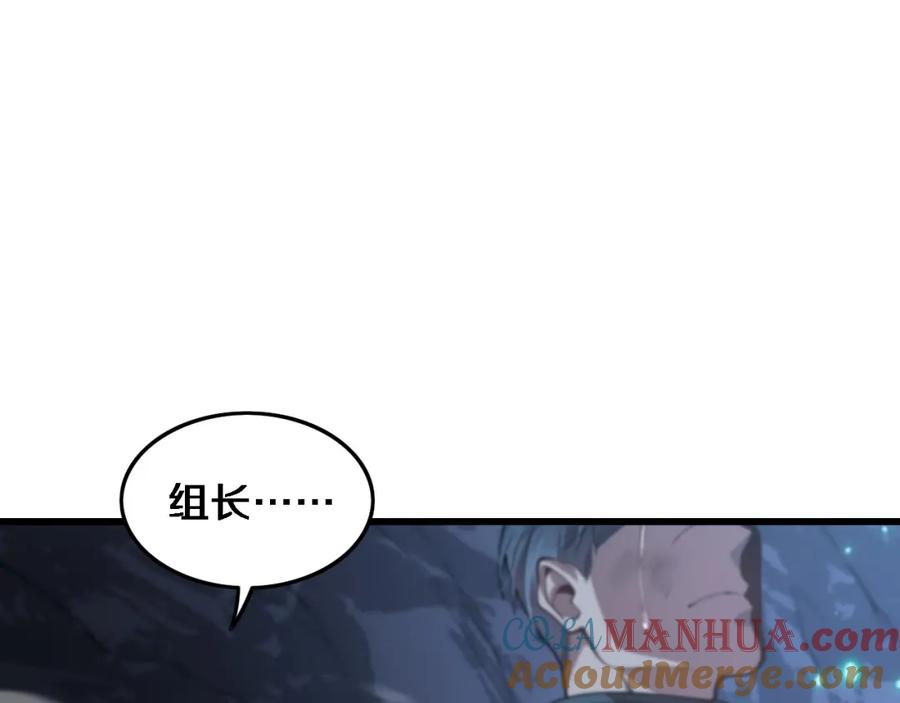 《祖师爷下山》第23话 玉佩合一 第5页