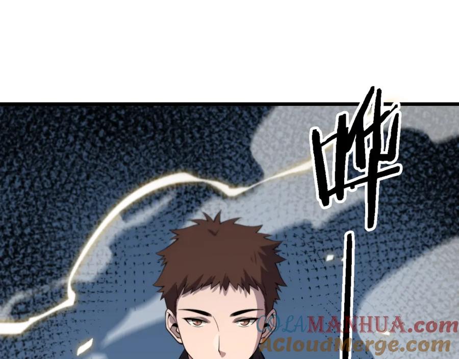 《祖师爷下山》第23话 玉佩合一 第73页