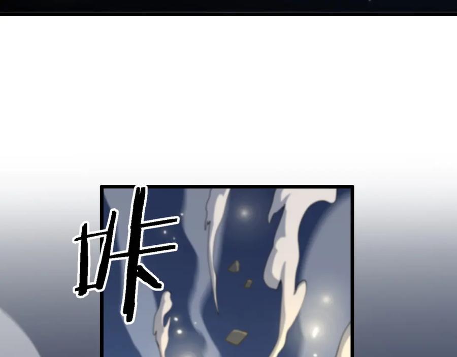 《祖师爷下山》第23话 玉佩合一 第119页