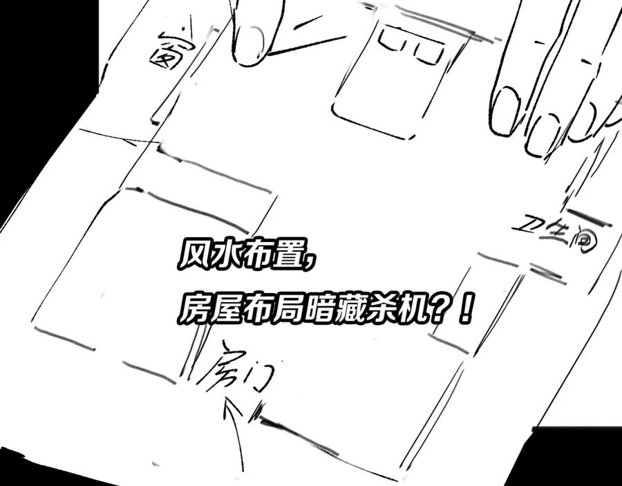 《祖师爷下山》第23话 玉佩合一 第142页