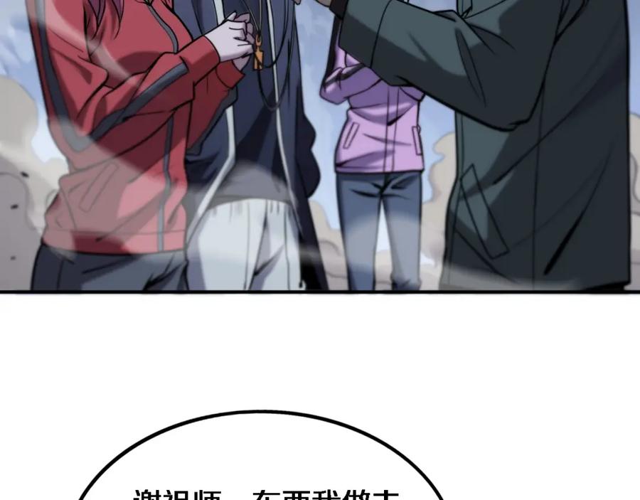 《祖师爷下山》第23话 玉佩合一 第32页
