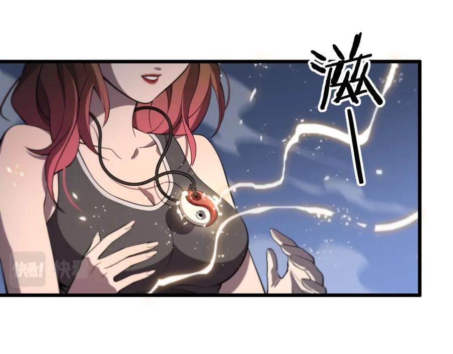《祖师爷下山》第23话 玉佩合一 第83页