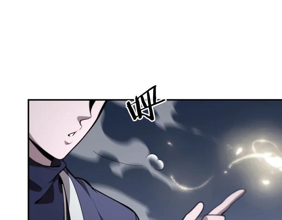 《祖师爷下山》第23话 玉佩合一 第20页