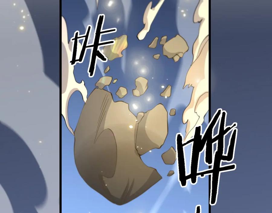 《祖师爷下山》第23话 玉佩合一 第120页