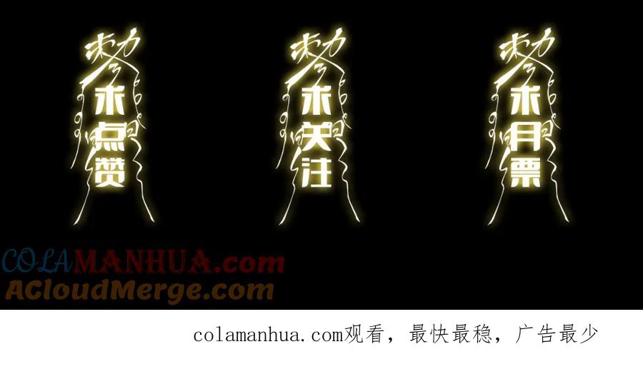 《祖师爷下山》第23话 玉佩合一 第145页