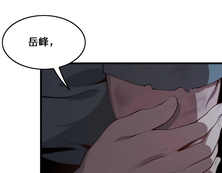 《祖师爷下山》第23话 玉佩合一 第12页