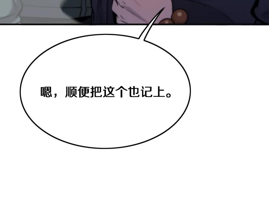 《祖师爷下山》第23话 玉佩合一 第35页
