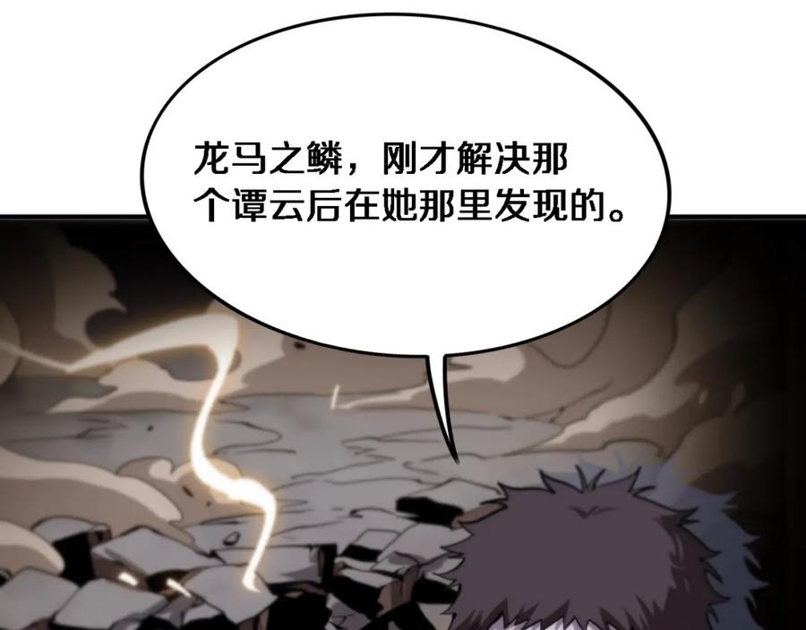《祖师爷下山》第23话 玉佩合一 第38页