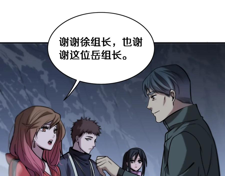 《祖师爷下山》第23话 玉佩合一 第31页
