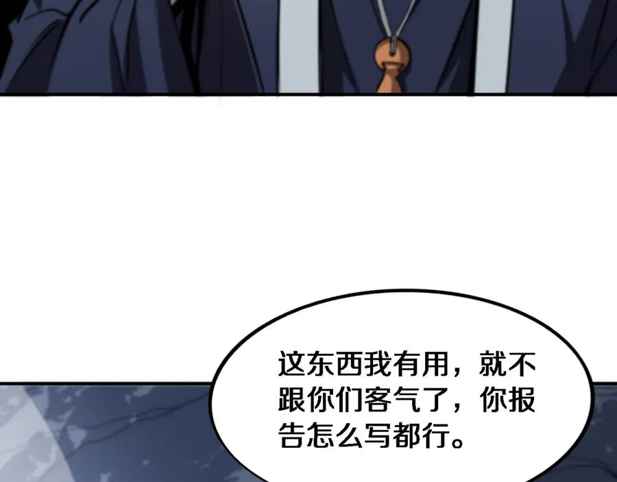 《祖师爷下山》第23话 玉佩合一 第40页