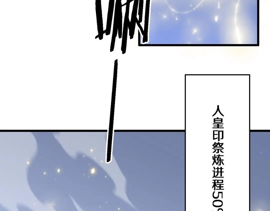 《祖师爷下山》第23话 玉佩合一 第116页