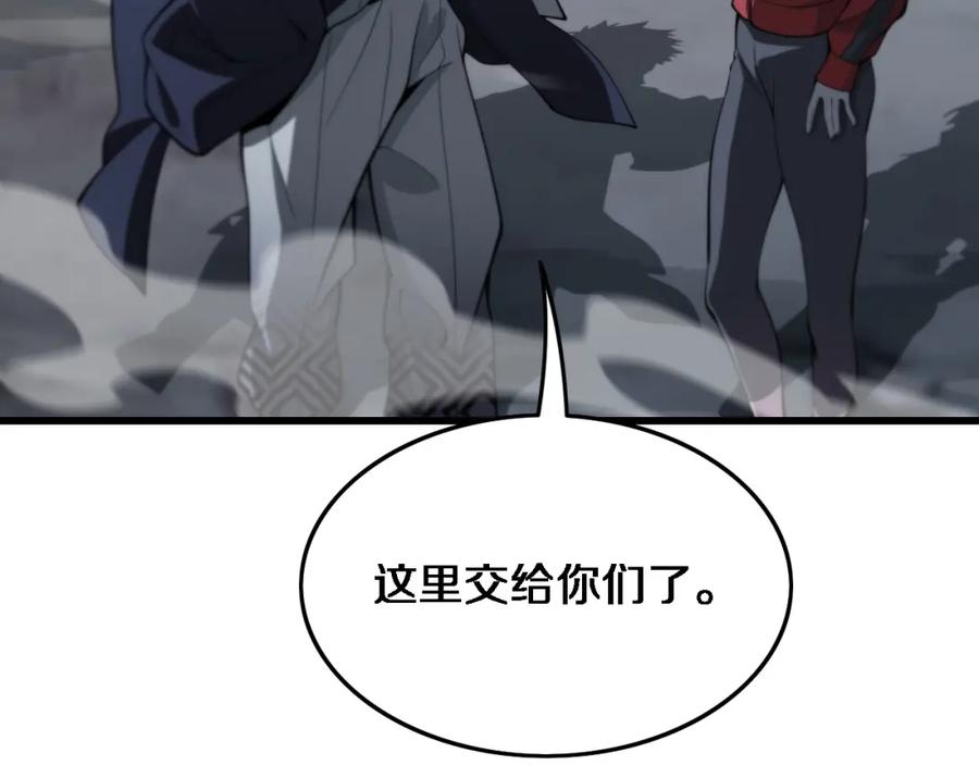 《祖师爷下山》第23话 玉佩合一 第48页