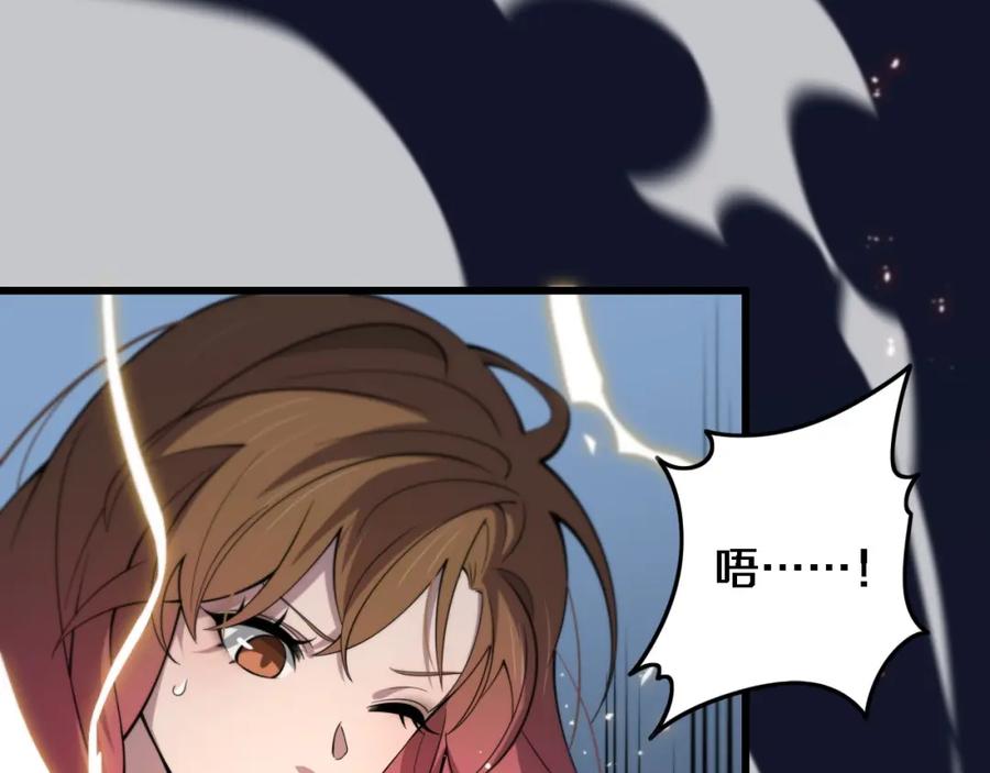 《祖师爷下山》第23话 玉佩合一 第78页