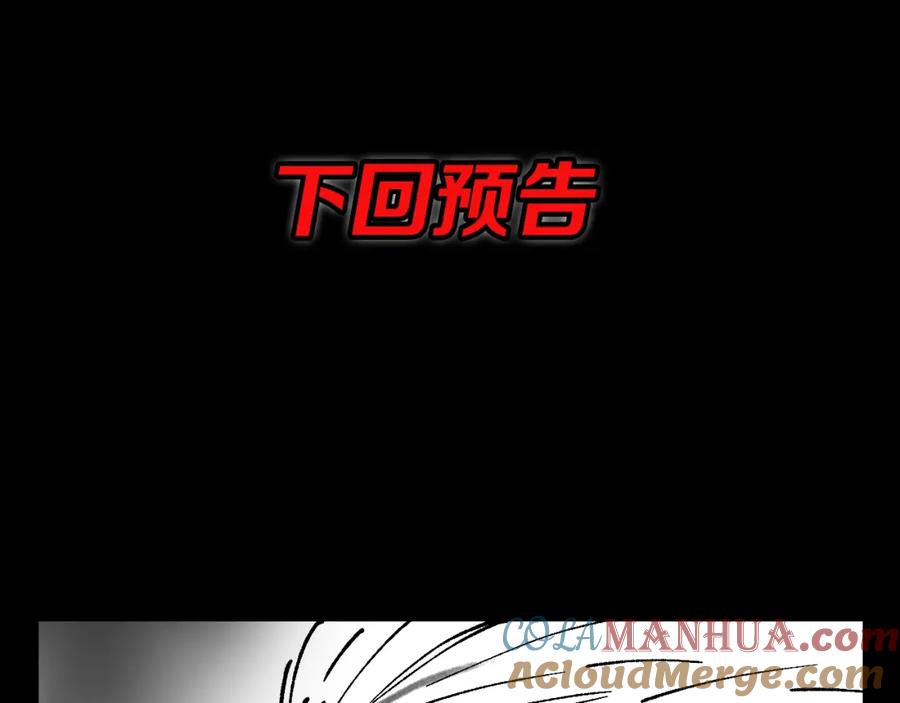 《祖师爷下山》第23话 玉佩合一 第137页