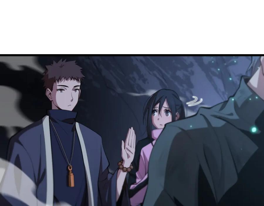 《祖师爷下山》第23话 玉佩合一 第7页