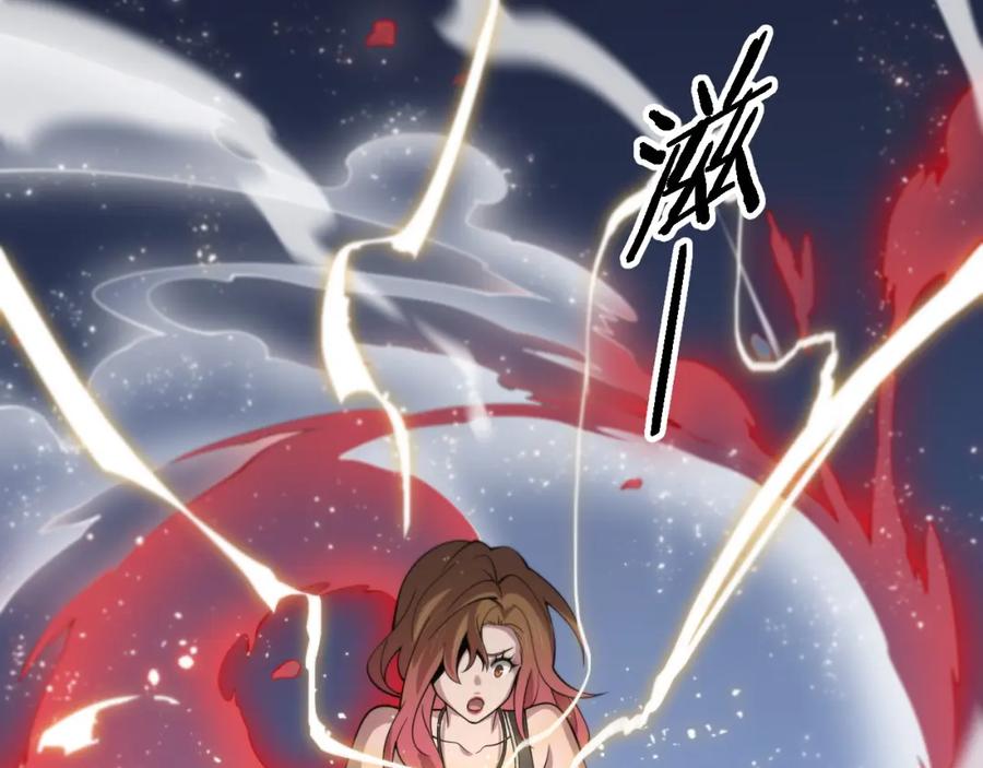 《祖师爷下山》第23话 玉佩合一 第80页