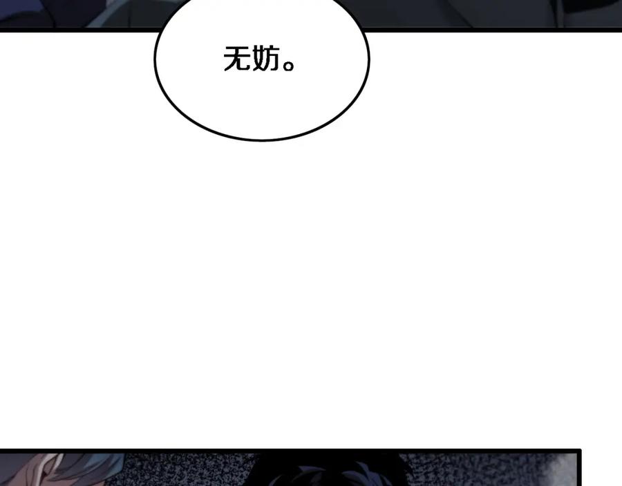 《祖师爷下山》第23话 玉佩合一 第10页