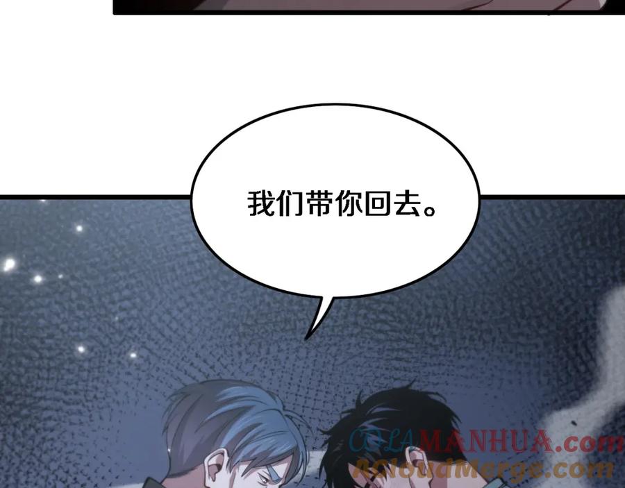 《祖师爷下山》第23话 玉佩合一 第13页