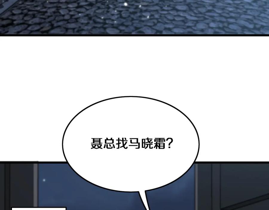 《祖师爷下山》第23话 玉佩合一 第130页
