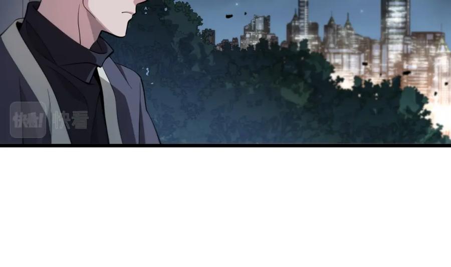 《祖师爷下山》第23话 玉佩合一 第110页
