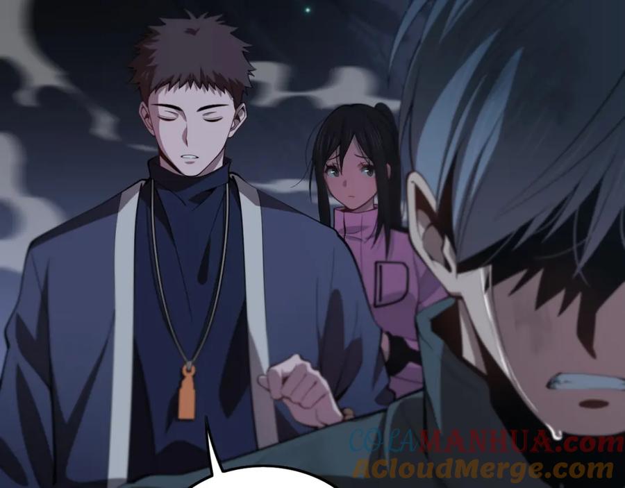 《祖师爷下山》第23话 玉佩合一 第9页