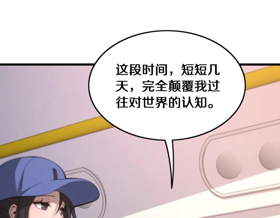 《祖师爷下山》第23话 玉佩合一 第51页