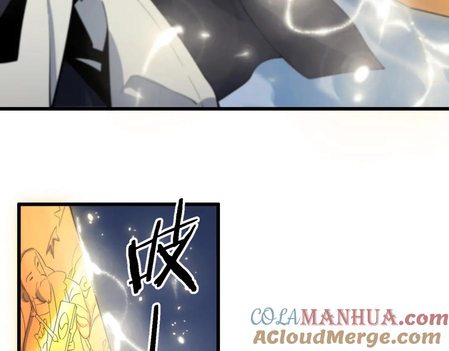 《祖师爷下山》第23话 玉佩合一 第113页