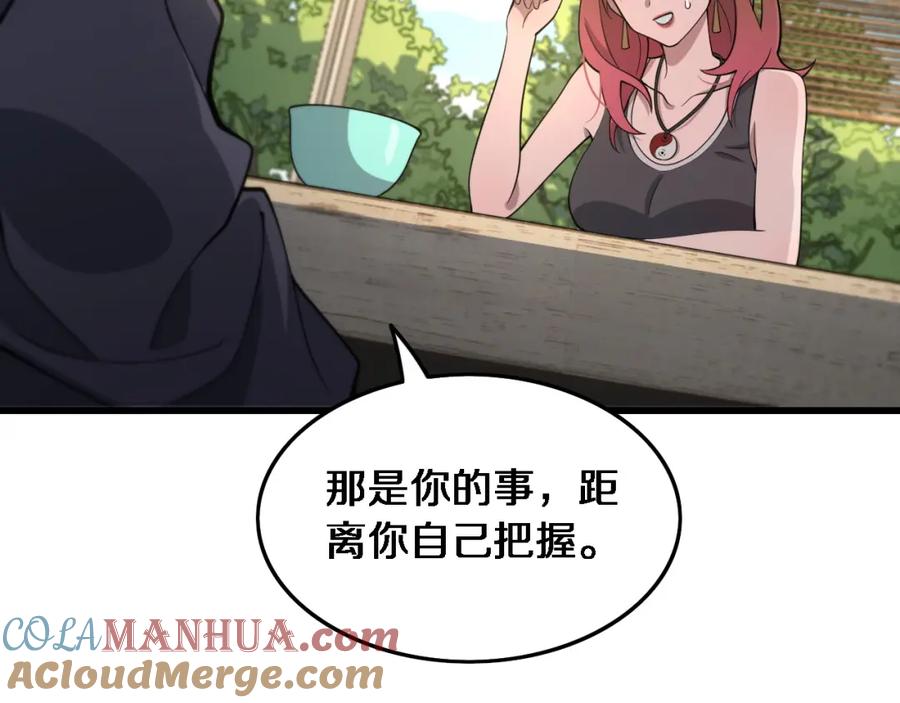 《祖师爷下山》第23话 玉佩合一 第93页