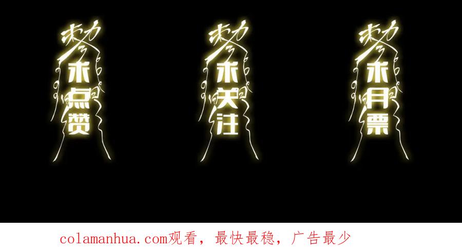 《祖师爷下山》第24话 风水布置 第147页