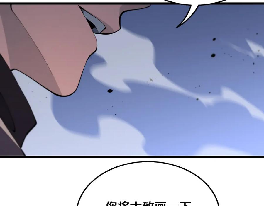 《祖师爷下山》第24话 风水布置 第88页