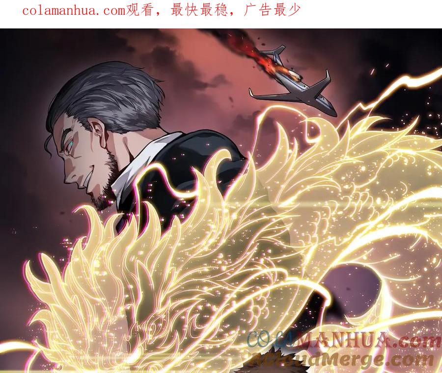 《祖师爷下山》第24话 风水布置 第1页