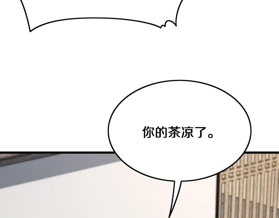 《祖师爷下山》第24话 风水布置 第60页