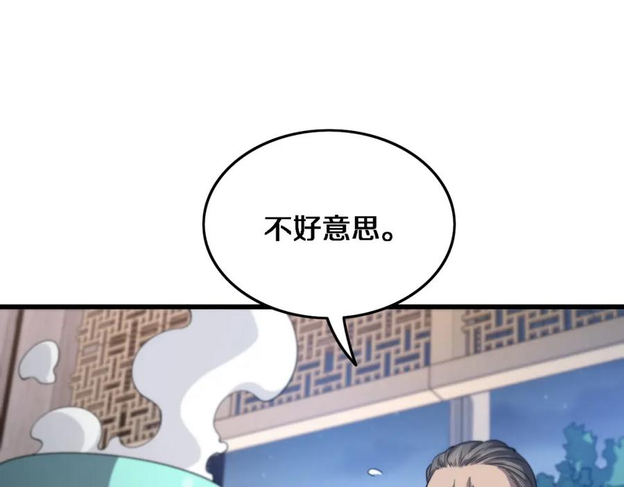 《祖师爷下山》第24话 风水布置 第63页