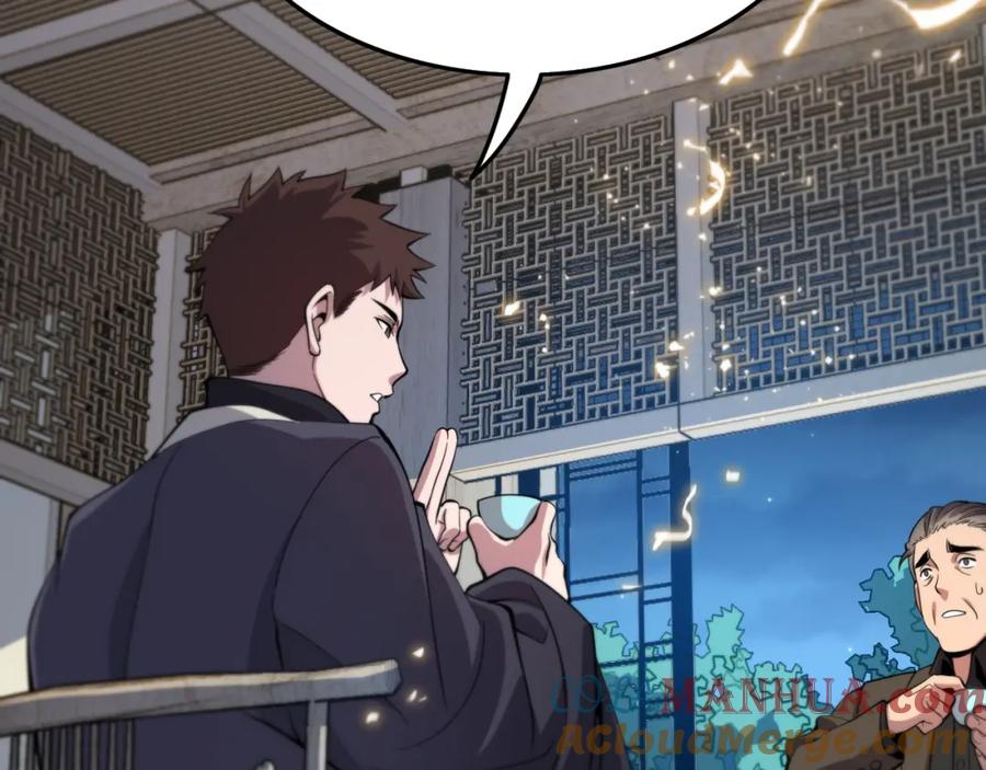 《祖师爷下山》第24话 风水布置 第81页