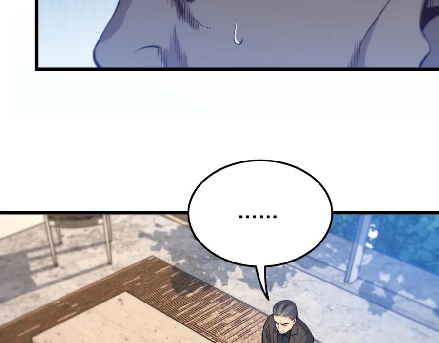 《祖师爷下山》第24话 风水布置 第48页
