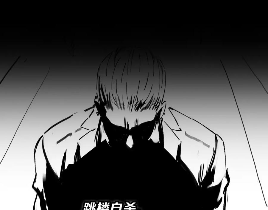 《祖师爷下山》第24话 风水布置 第142页