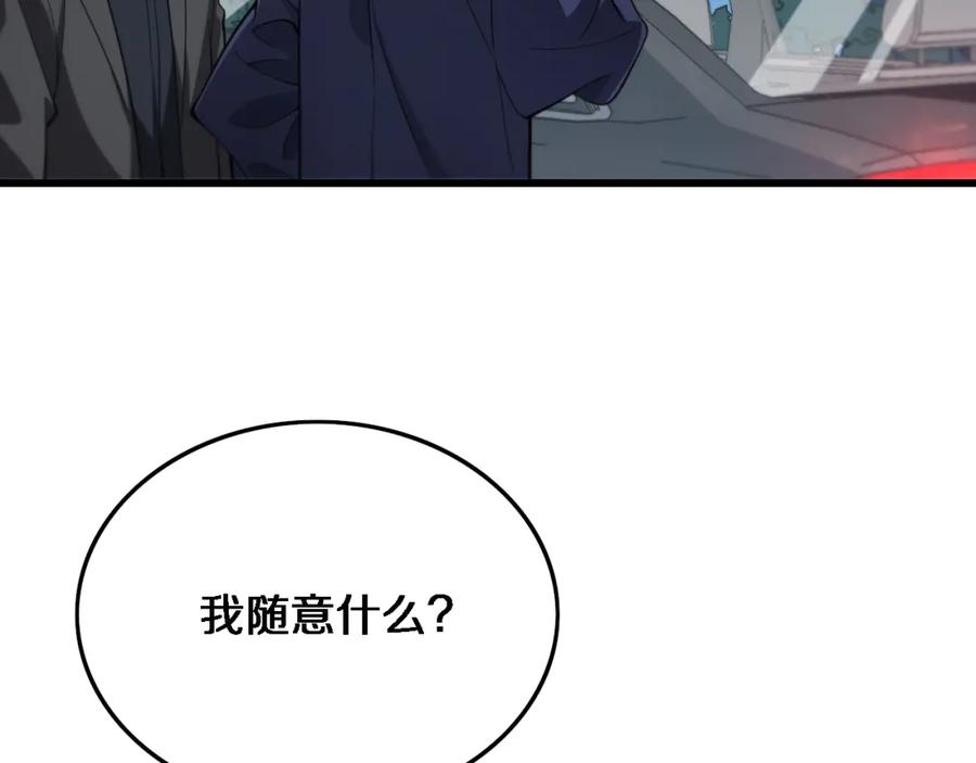 《祖师爷下山》第24话 风水布置 第124页