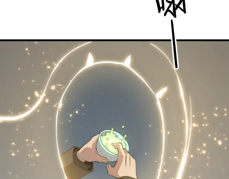 《祖师爷下山》第24话 风水布置 第76页