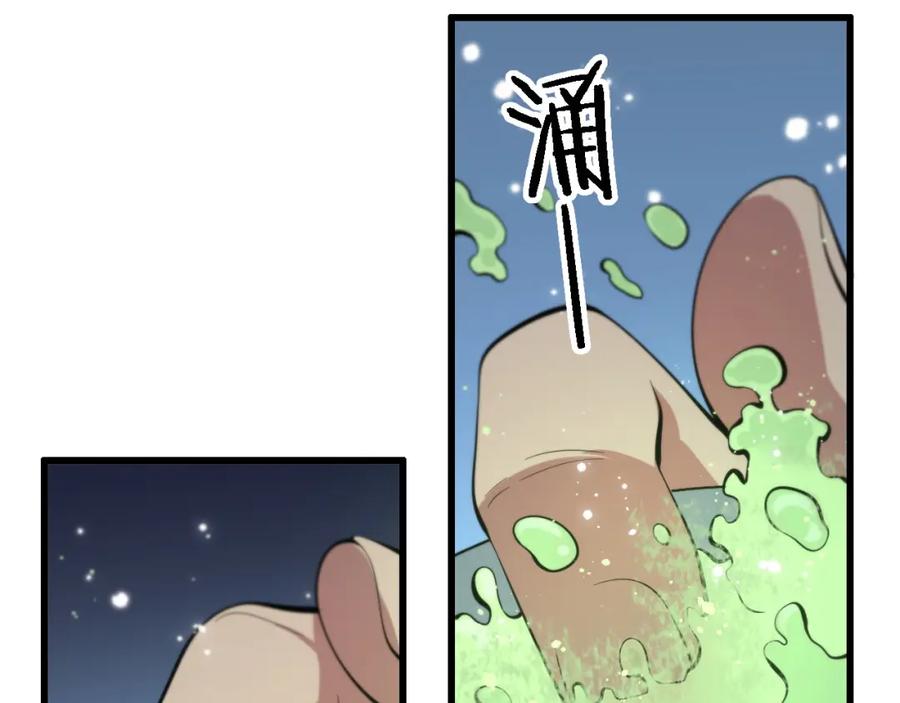 《祖师爷下山》第24话 风水布置 第78页