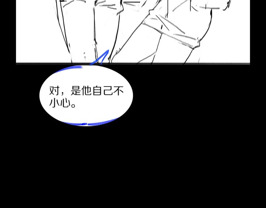 《祖师爷下山》第24话 风水布置 第146页