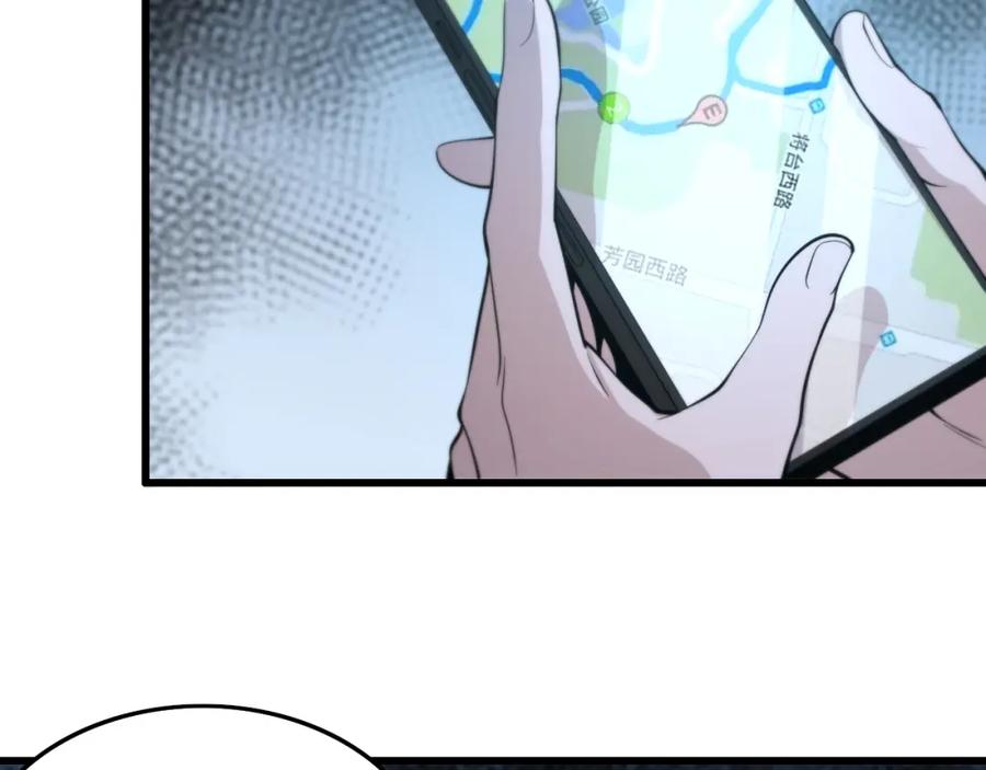 《祖师爷下山》第24话 风水布置 第119页