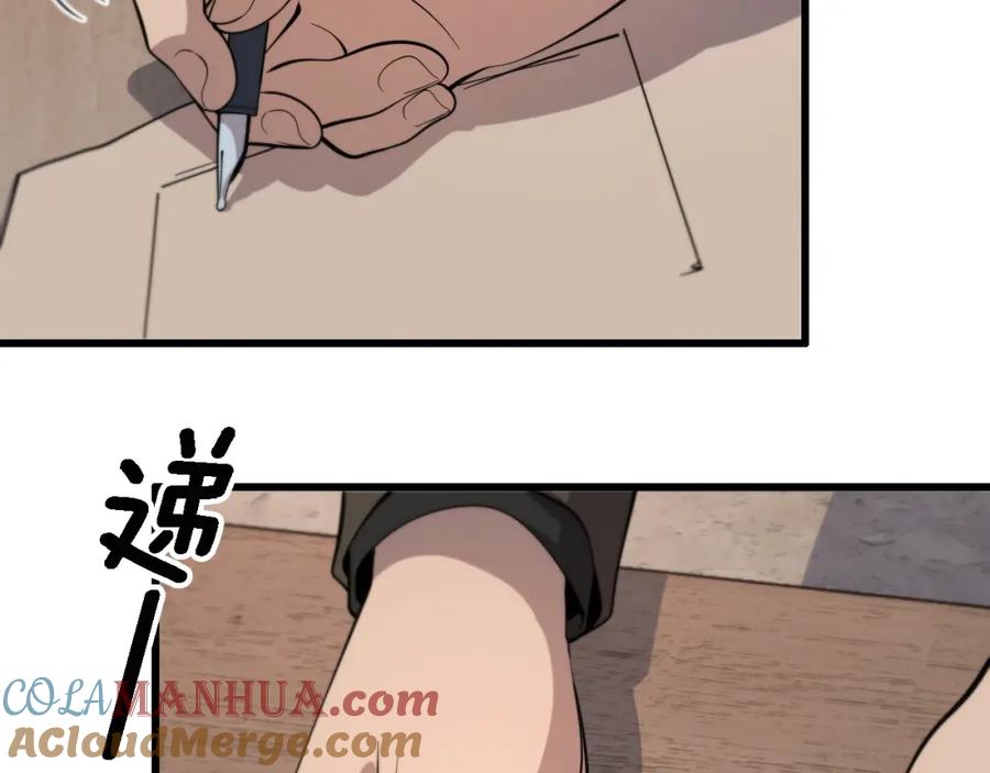 《祖师爷下山》第24话 风水布置 第93页
