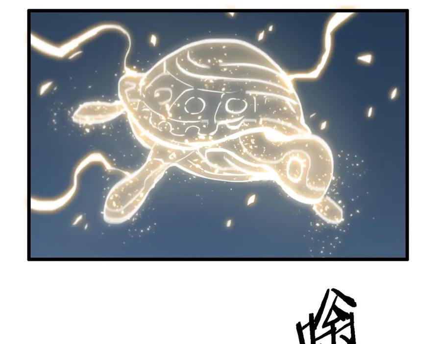 《祖师爷下山》第24话 风水布置 第75页